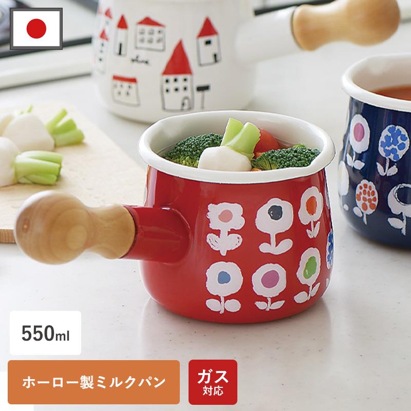 送料無料 ミルクパン 琺瑯 プチ ホーロー 天然木 日本製 ミニ 琺瑯鍋