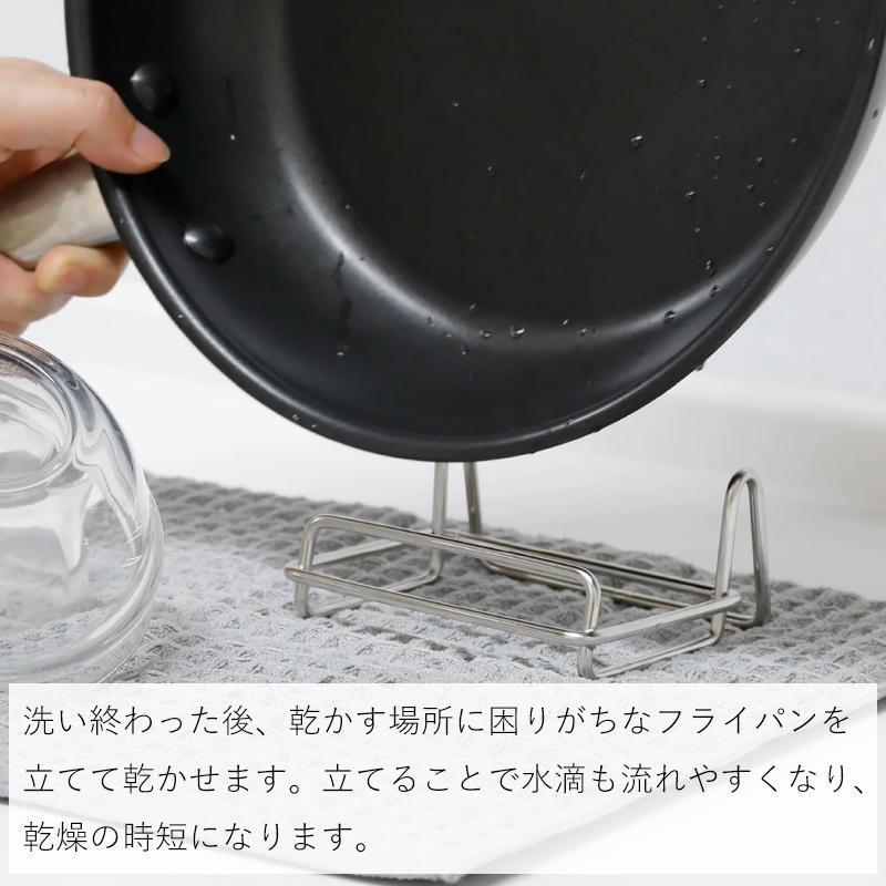 フライパンスタンド ステンレス製 コンパクト 18~28cm 4~7cm フライパンスタンド ステンレス製 コンパクト 18~28cm 4~7cm