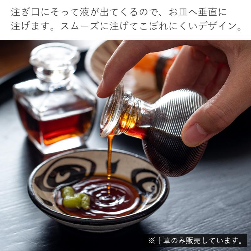 醤油差し 2個セット ガラス製 小注ぎ 透明 十草 ネジ式醤油差し 醤油
