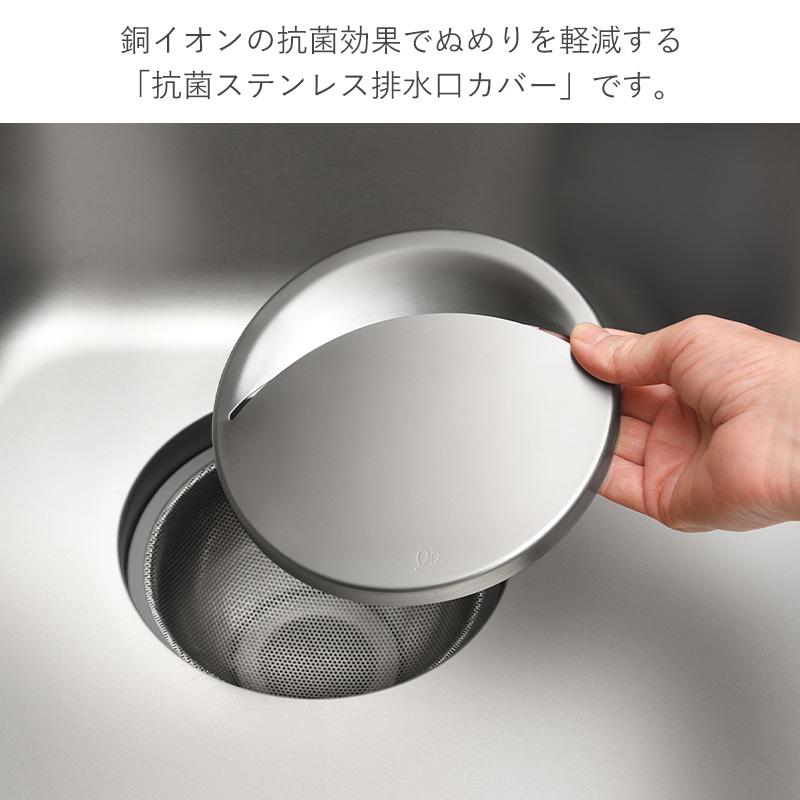 抗菌ステンレス排水口カバー 排水口カバー ステンレス 抗菌 清潔 抗菌ステンレス排水口カバー 排水口カバー ステンレス 抗菌 清潔