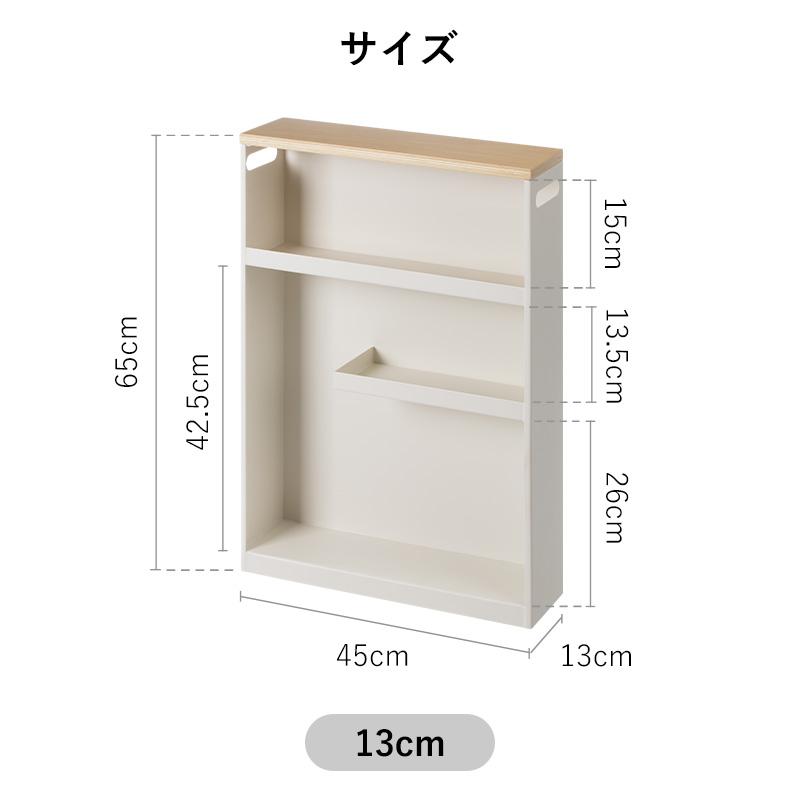 ラック スリム 13cm 18cm 隙間収納 トイレラック 棚 キャスター付き
