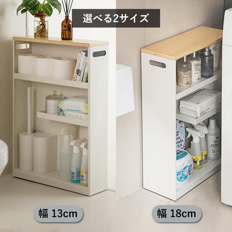 ラック スリム 13cm 18cm 隙間収納 トイレラック 棚 キャスター付き