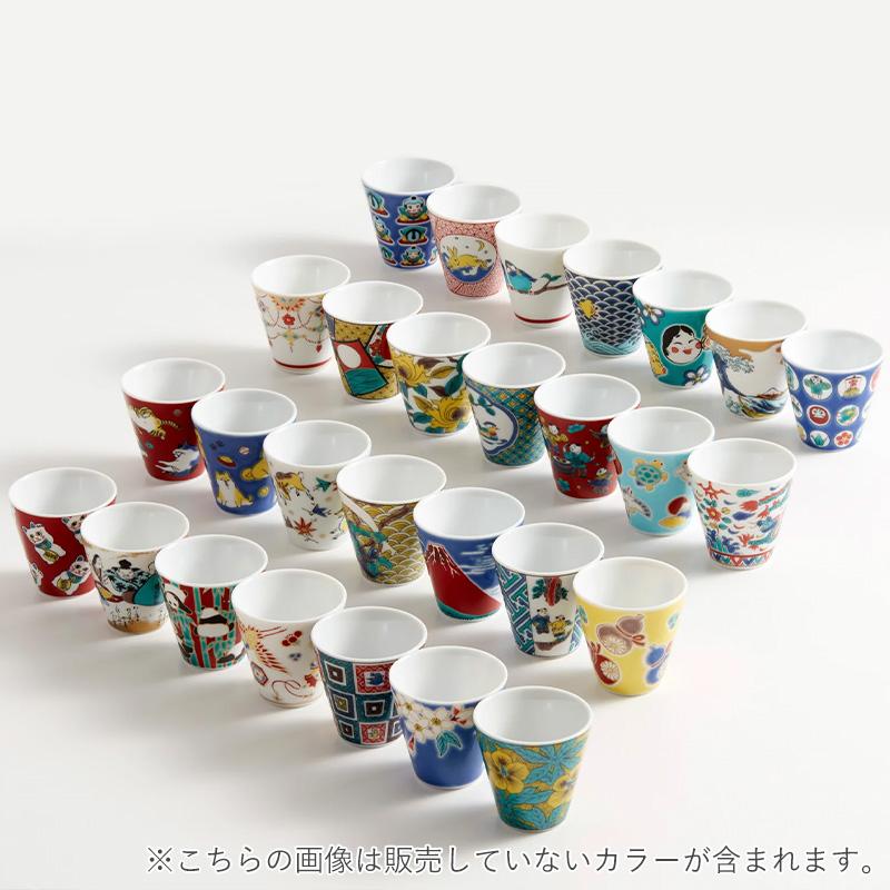 九谷焼 縁起ちょこ コレクション 青郊窯 おちょこ 和食器 カップ