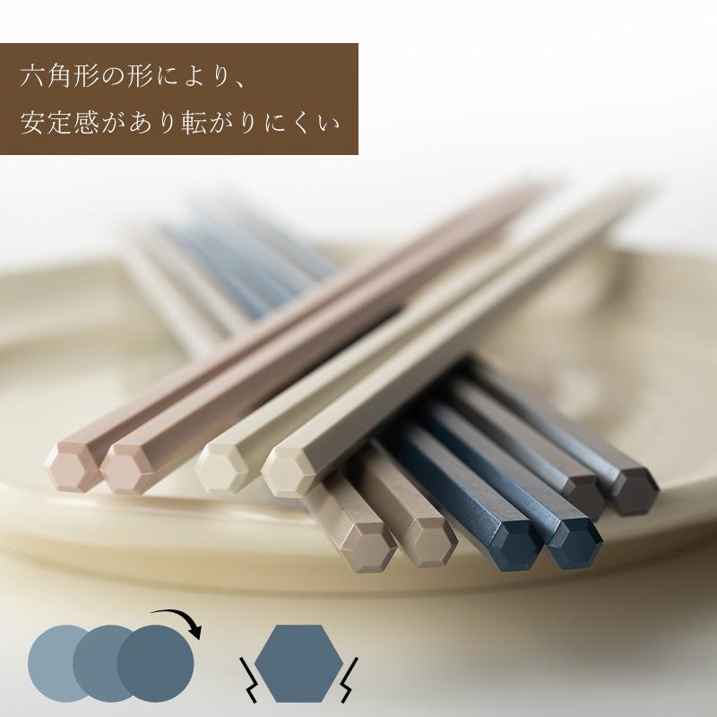 霜山 箸 食洗機対応 5膳 10膳 すべらない お箸 おしゃれ おはし 24.5cm