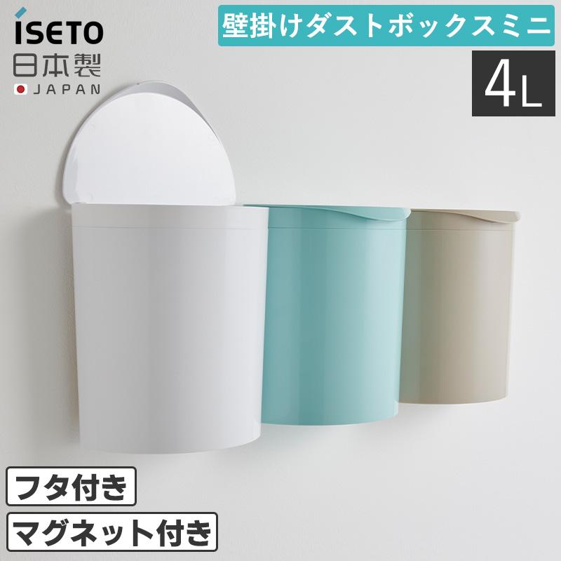 メルナミニ 壁掛け ダストボックス マグネット付き I-606 収納 ゴミ箱