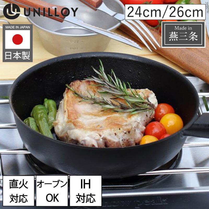 SSCフライパン 24cm 26cm IH対応 オーブン対応 鋳鉄製 オール SSCフライパン 24cm 26cm IH対応 オーブン対応 鋳鉄製 オール