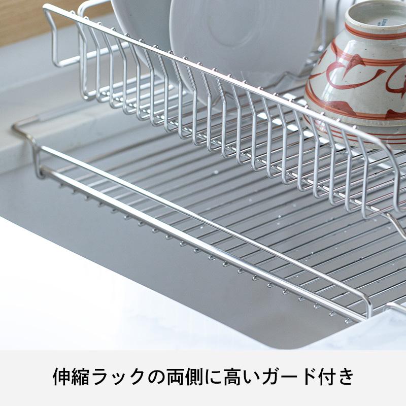 全国送料無料 伸縮水切りステンレスラック 食器 水切りラック 水切り