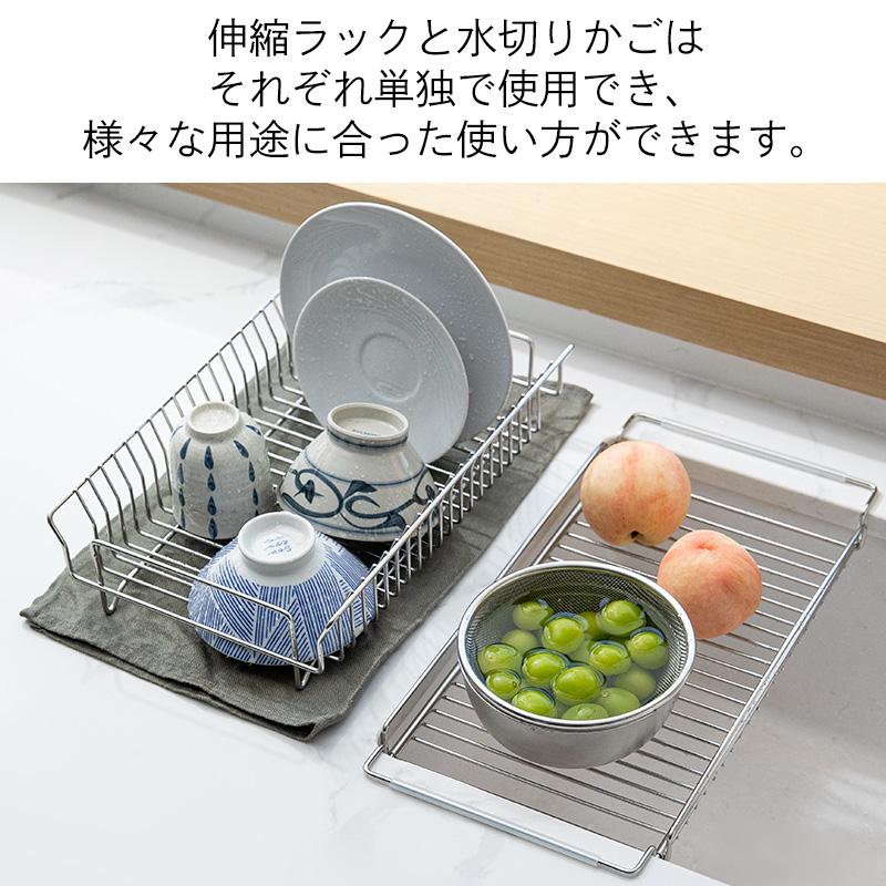 全国送料無料 伸縮水切りステンレスラック 食器 水切りラック 水切り