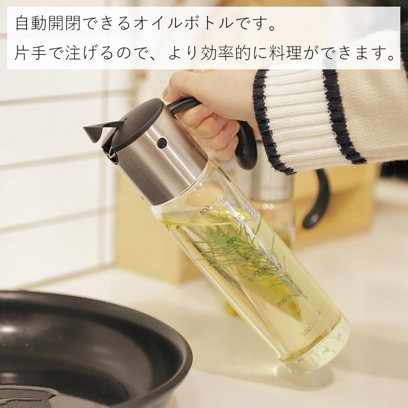全国送料無料 オイルボトル ガラス製 500ml 自動開閉 食洗機 液だれし
