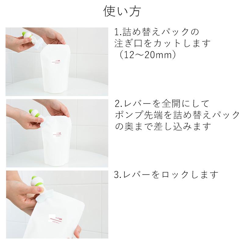 霜山 詰め替えそのまま ミニ 選べる3点セット MINI シャンプー