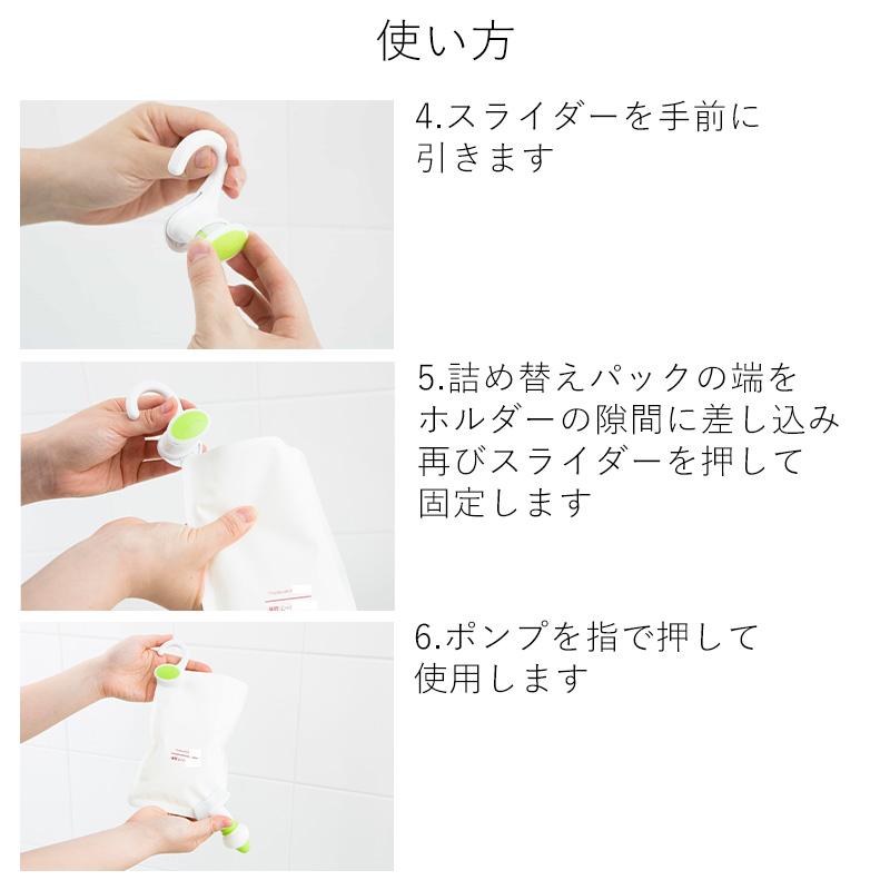 霜山 詰め替えそのまま ミニ 選べる3点セット MINI シャンプー