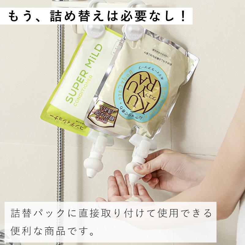 霜山 詰め替えそのまま ミニ 選べる3点セット MINI シャンプー