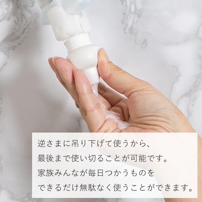 霜山 詰め替えそのまま ミニ 選べる3点セット MINI シャンプー