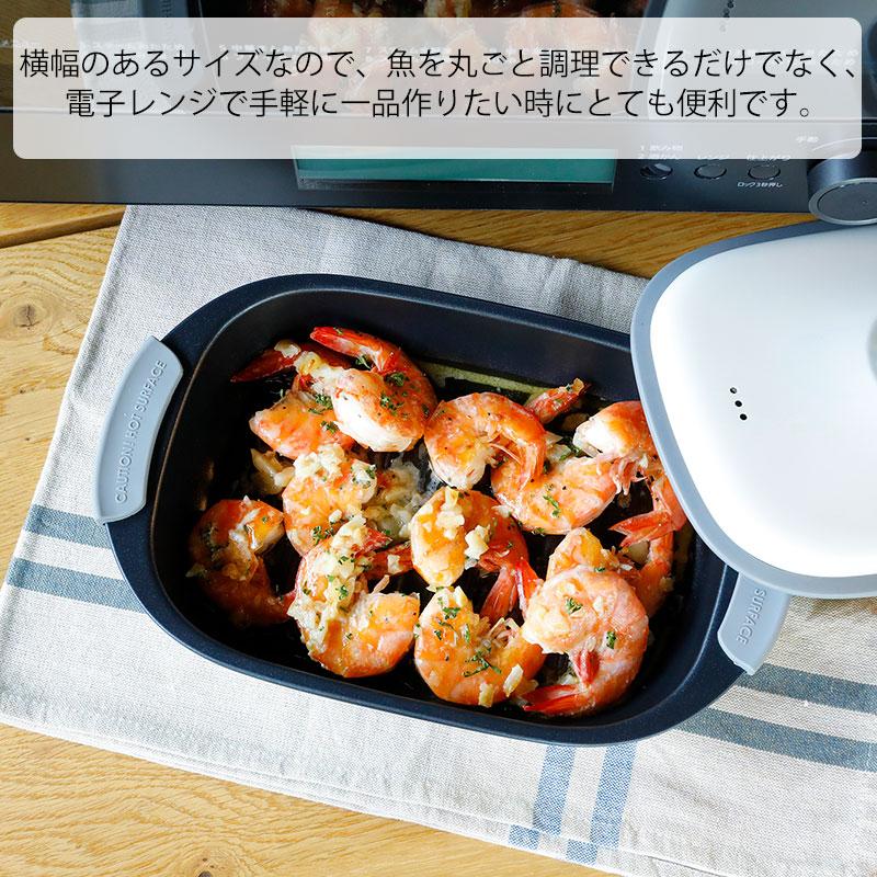 COPAN レンジグリル レクタングル グリル 肉 野菜 魚 魚料理 電子