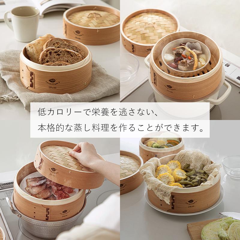 霜山 全国送料無料 せいろ 蒸し器 蓋なし 中華せいろ 18cm 竹 積み重ね