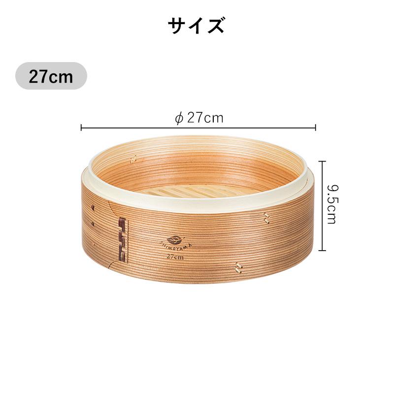 霜山 全国送料無料 せいろ 蒸し器 蓋なし 中華せいろ 27cm 竹 積み重ね