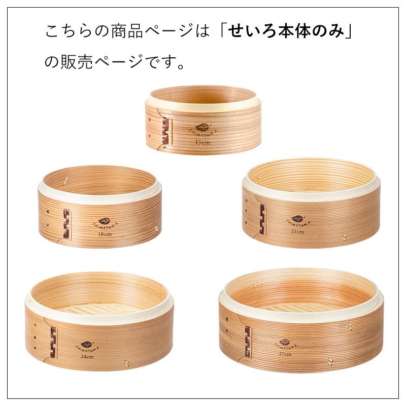 霜山 全国送料無料 せいろ 蒸し器 蓋なし 中華せいろ 27cm 竹 積み重ね