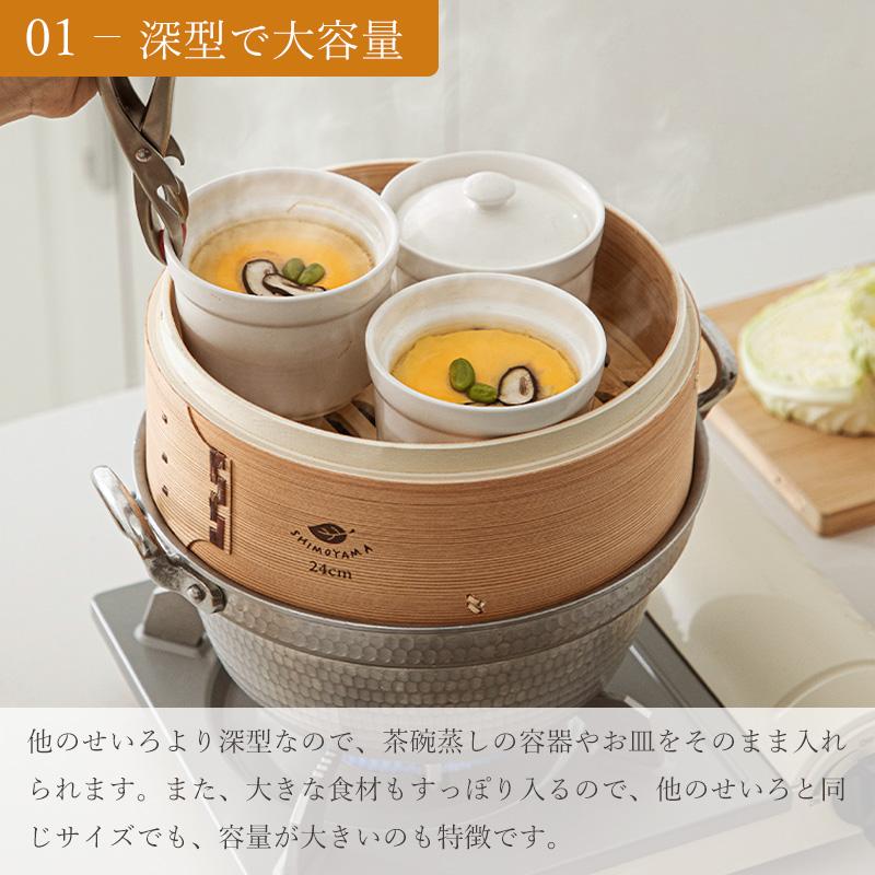 霜山 全国送料無料 せいろ 蒸し器 中華せいろ 蓋 21cm 竹 積み重ね