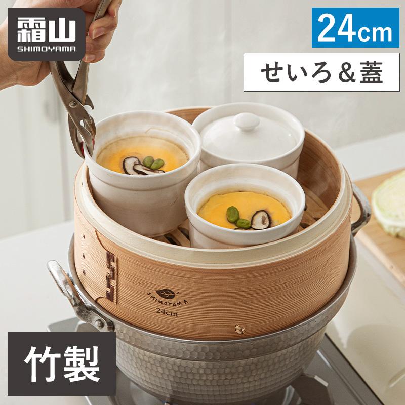全国送料無料 せいろ 蒸し器 中華せいろ 蓋 24cm 竹 積み重ね 蒸篭