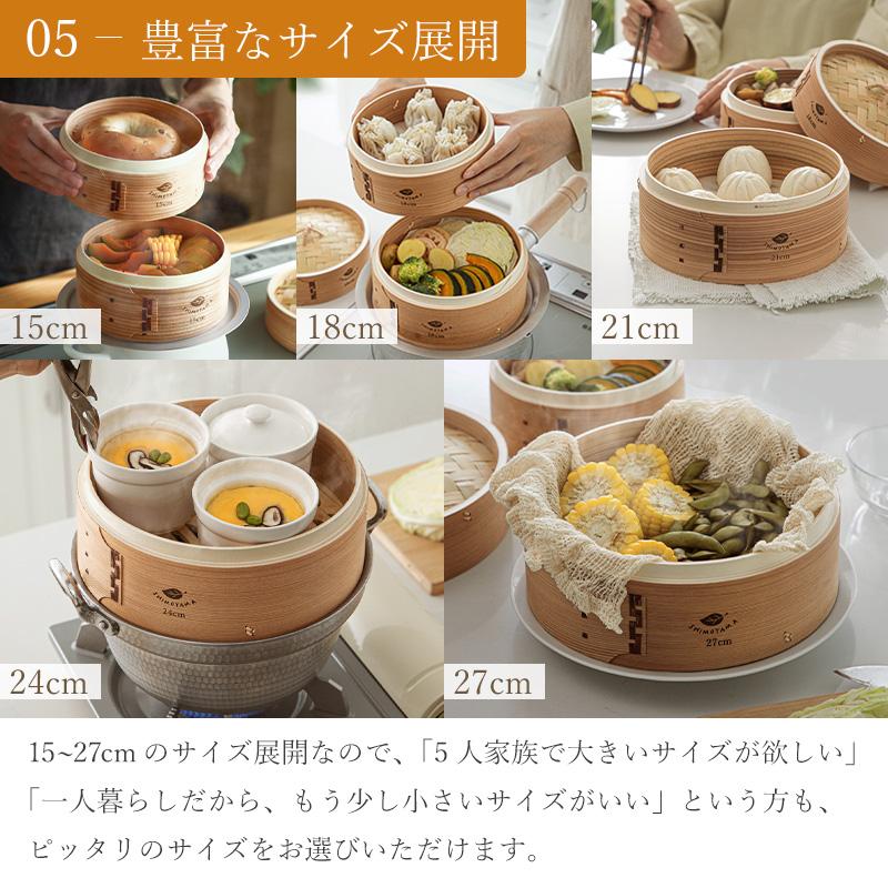 霜山 全国送料無料 せいろ 蒸し器 中華せいろ 蓋 24cm 竹 積み重ね
