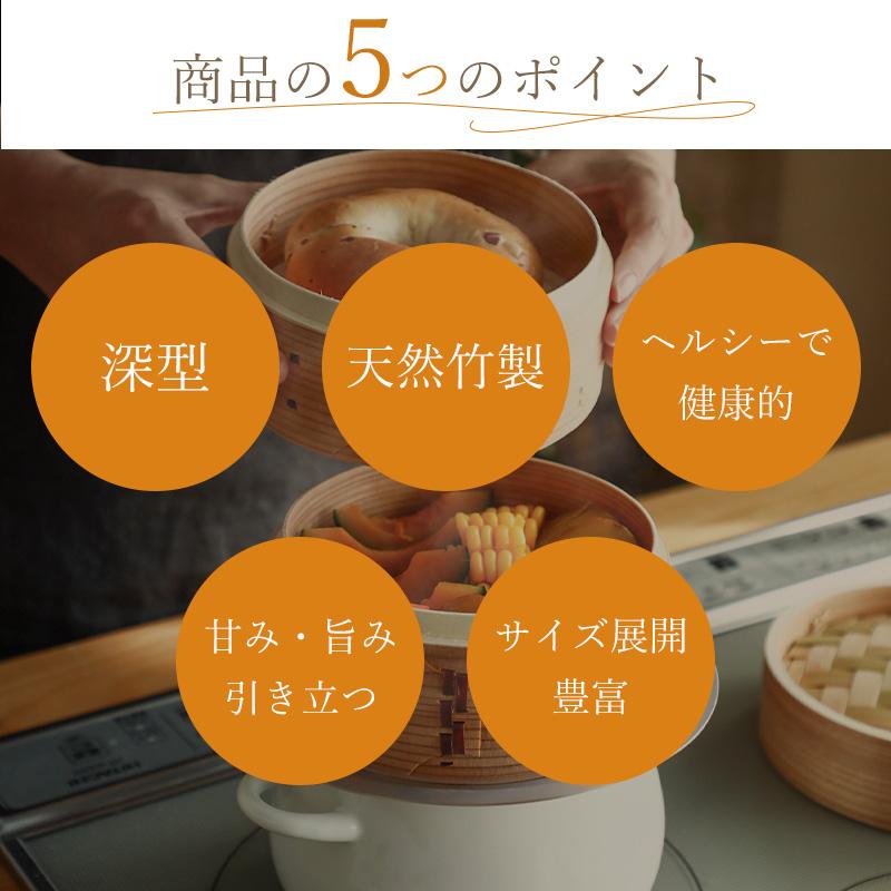 霜山 全国送料無料 せいろ 蒸し器 中華せいろ 蓋 24cm 竹 積み重ね