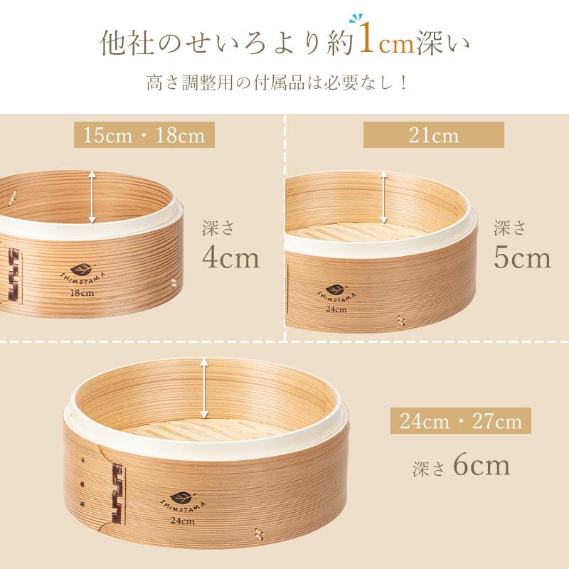 霜山 全国送料無料 せいろ 蒸し器 中華せいろ 蓋 24cm 竹 積み重ね