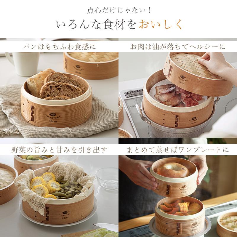 霜山 せいろ 蒸し器 中華せいろ 蓋 本体 2段 18cm 21cm 24cm 27cm 竹