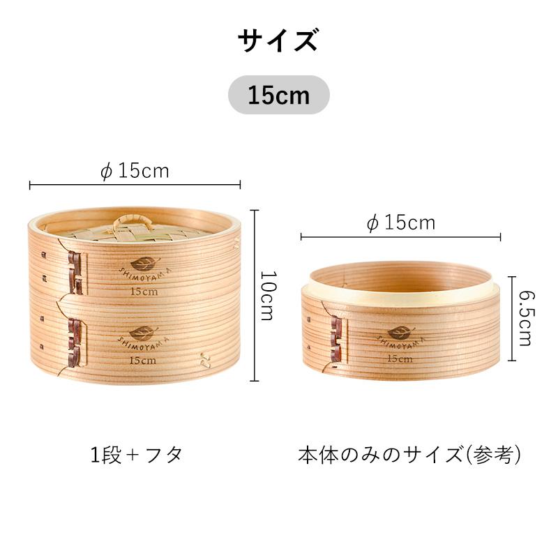 霜山 せいろ 蒸し器 中華せいろ 蓋 本体 2段 18cm 21cm 24cm 27cm 竹