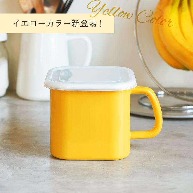 霜山 ホーロー 持ち手付 ストッカー 1.4L 2個セット 保存容器 琺瑯容器