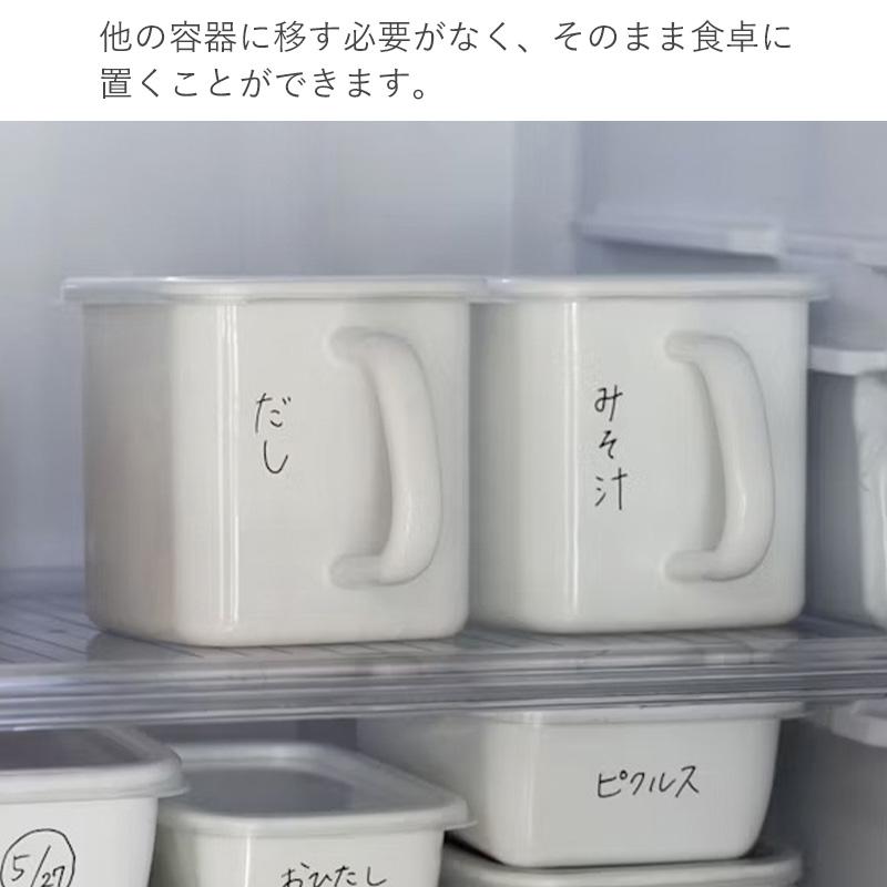 霜山 ホーロー 持ち手付 ストッカー 1.4L 2個セット 保存容器 琺瑯容器