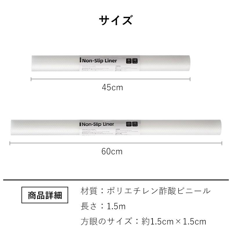 食器棚シート 滑り止めシート 1.5m 45cm 60cm カット可能 シェルフ