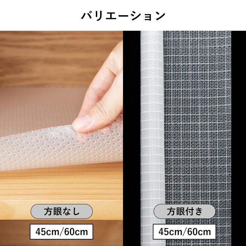食器棚シート 滑り止めシート 1.5m 45cm 60cm カット可能 シェルフ