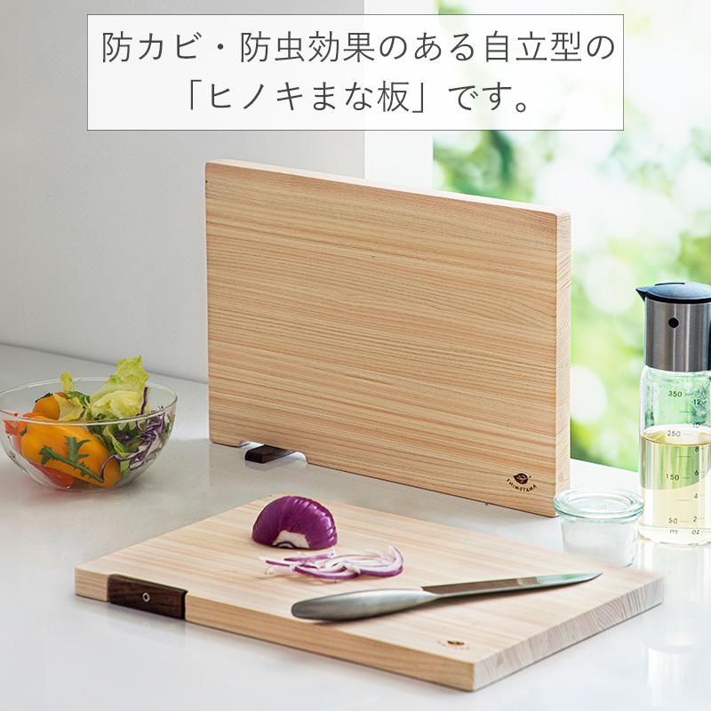 霜山 ヒノキまな板 まな板 カッティングボード スタンド付 木製 便利