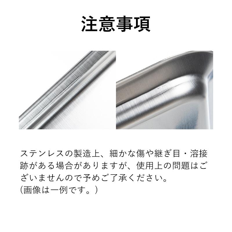 霜山 ステンレス 角バット ざる セット バット 四角 角型 浅型 深型