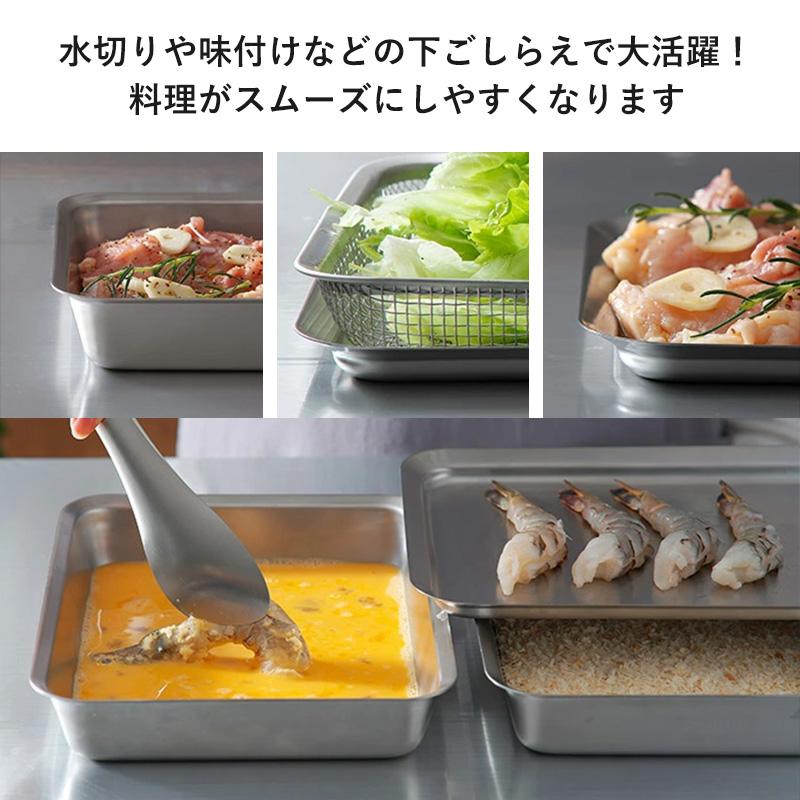 霜山 ステンレス 角バット ざる セット バット 四角 角型 浅型 深型
