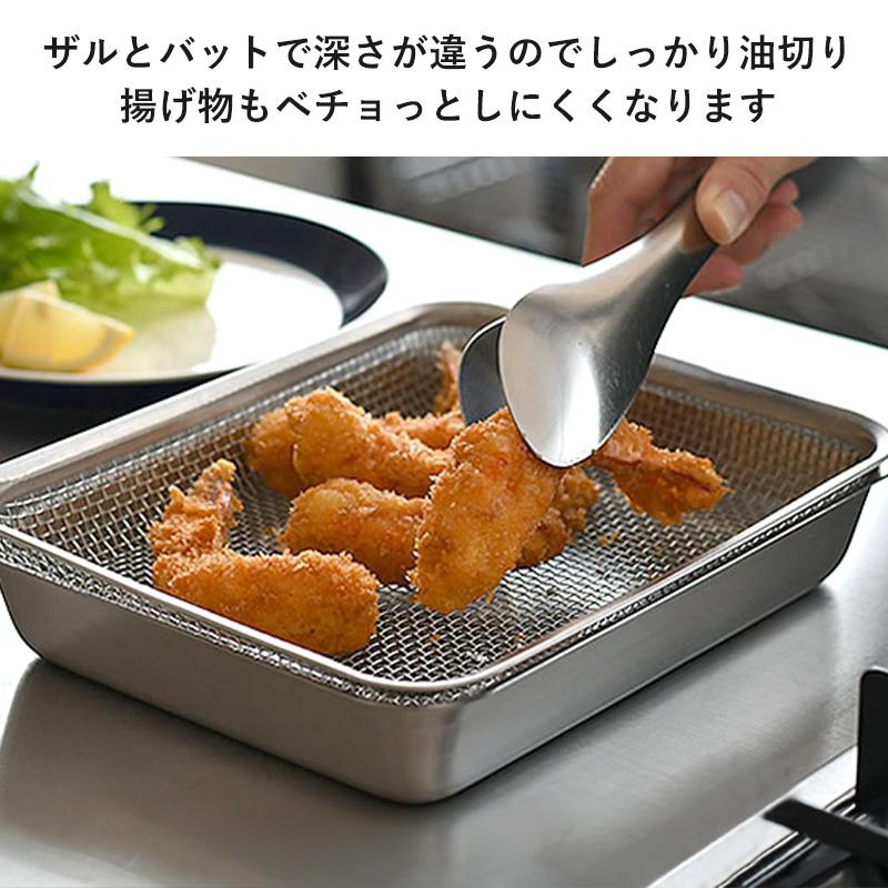 霜山 ステンレス 角バット ざる セット バット 四角 角型 浅型 深型