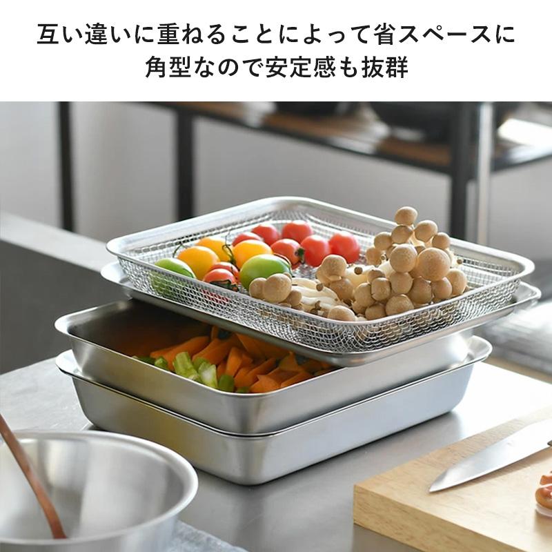 霜山 ステンレス 角バット ざる セット バット 四角 角型 浅型 深型