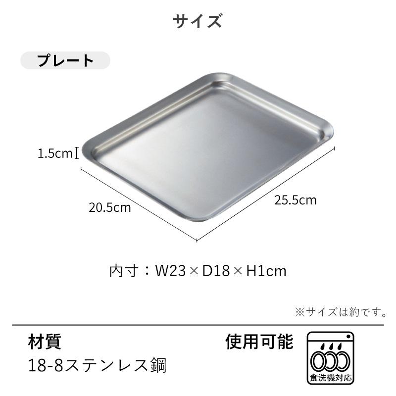 霜山 ステンレス 角バット ざる セット バット 四角 角型 浅型 深型