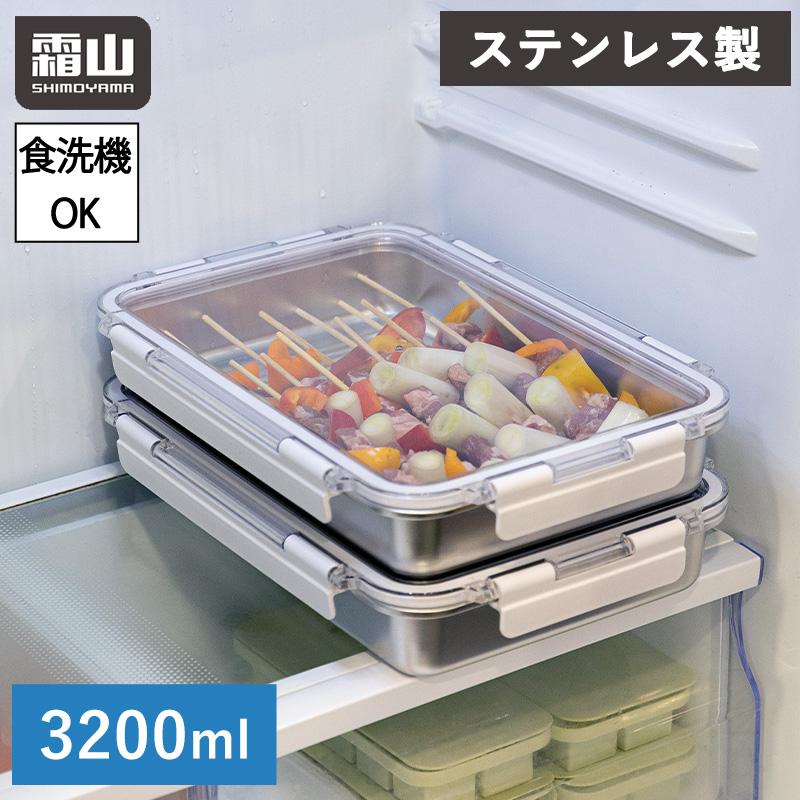 全国送料無料 保存容器 ステンレス 3200ml 大容量 バット フタ付き