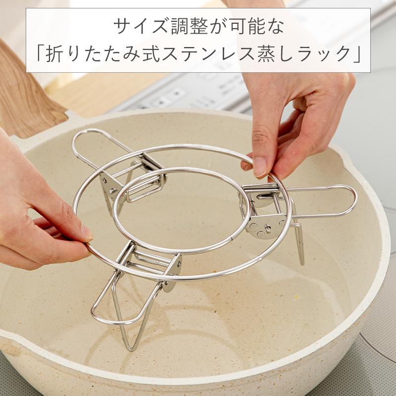霜山 折りたたみ式 ステンレス蒸しラック 蒸しスタンド 鍋スタンド