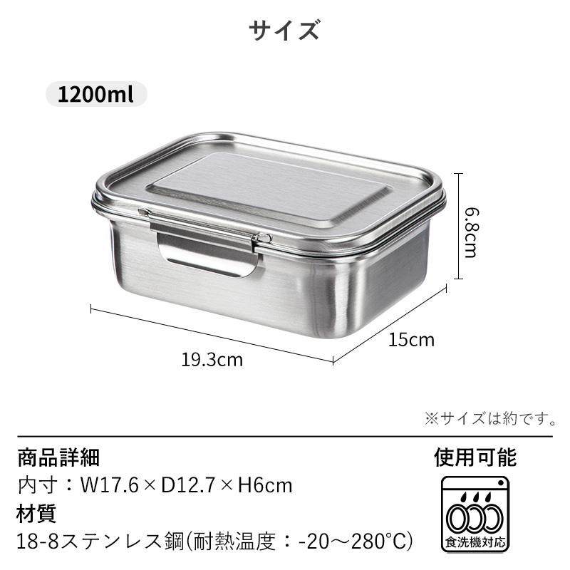 霜山 ステンレス 保存容器 キムチ容器 キムチ保存 1200ml 保存 食洗機