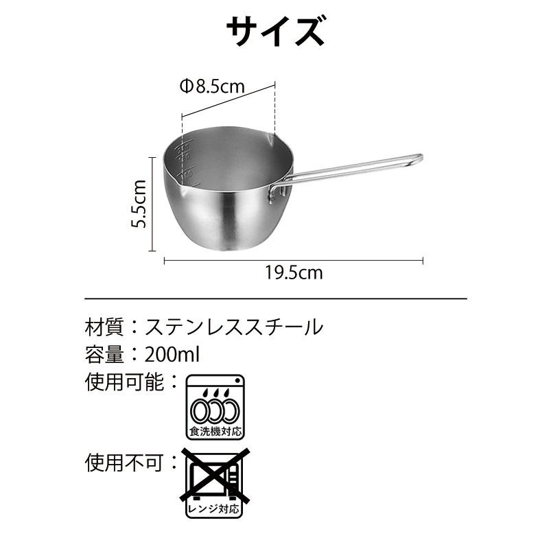 霜山 計量カップ 耐熱 メジャーカップ ステンレス 200ml 食洗機対応