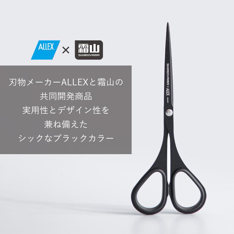 メール便 全国送料無料 ハサミ フッ素コート ALLEX 文具 スリム