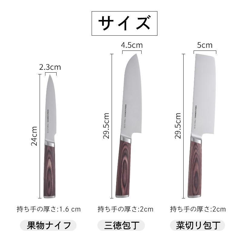 全国送料無料 包丁 菜切り包丁 三徳包丁 果物ナイフ 3本セット