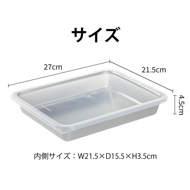 バット ステンレス 蓋付き 浅型 角型 保存容器 ステンレス鋼