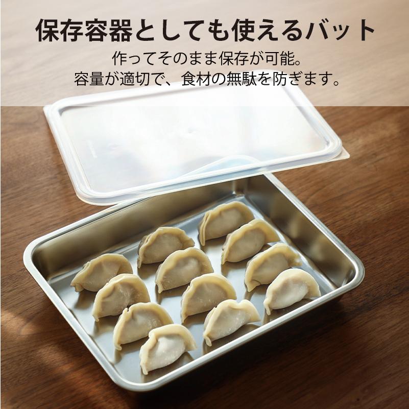 バット ステンレス 蓋付き 浅型 角型 保存容器 ステンレス鋼