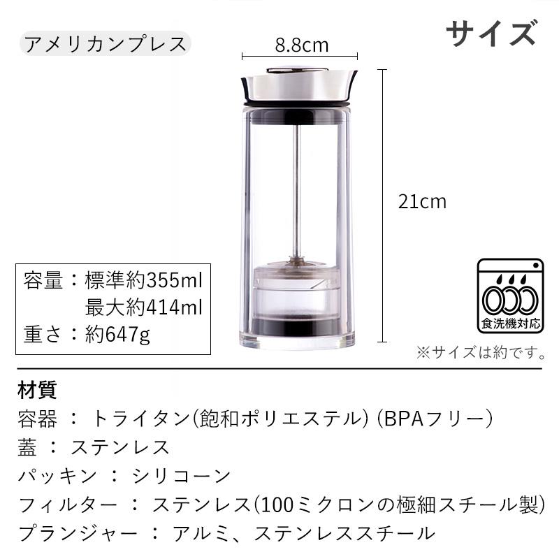 ミ*4様 アメリカンプレス　コーヒーメーカー 楽天市場】【選べる特典付】コーヒーメーカー AMERICAN PRESS