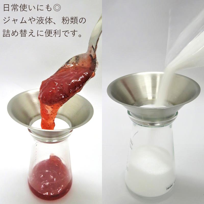 アメリカンプレス専用ファネル ステンレス 広口 二重構造 コーヒー豆