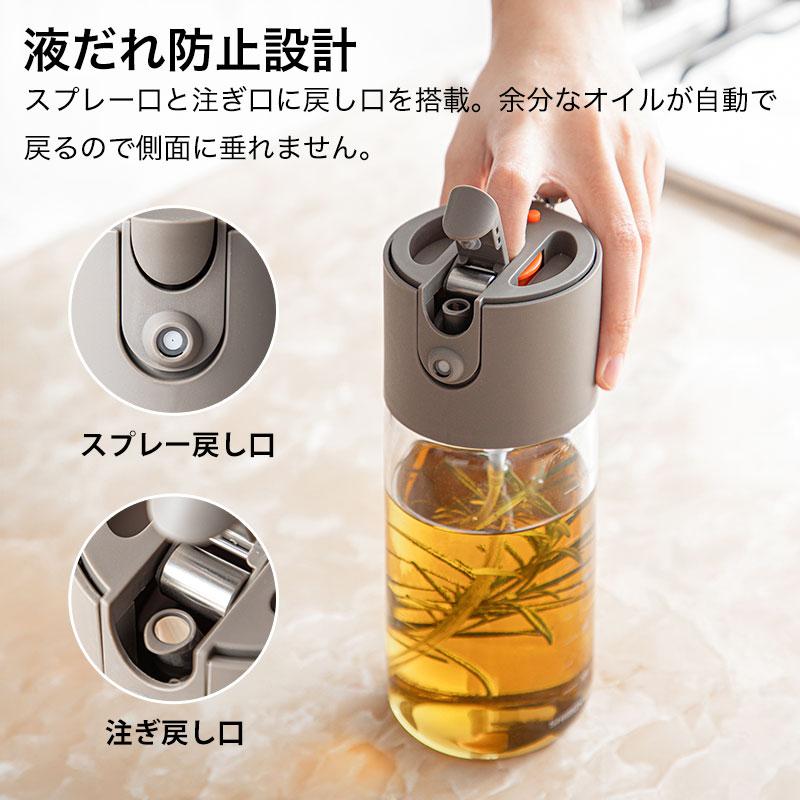 2in1オイルスプレーボトル 550ml 霜山 オイルスプレー オイルボトル
