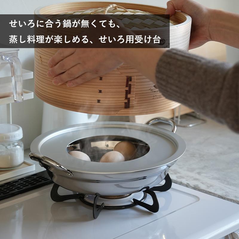 霜山 せいろ 受け台 中華せいろ用 蒸し板 20cm アルミ 蒸し器 せいろ鍋